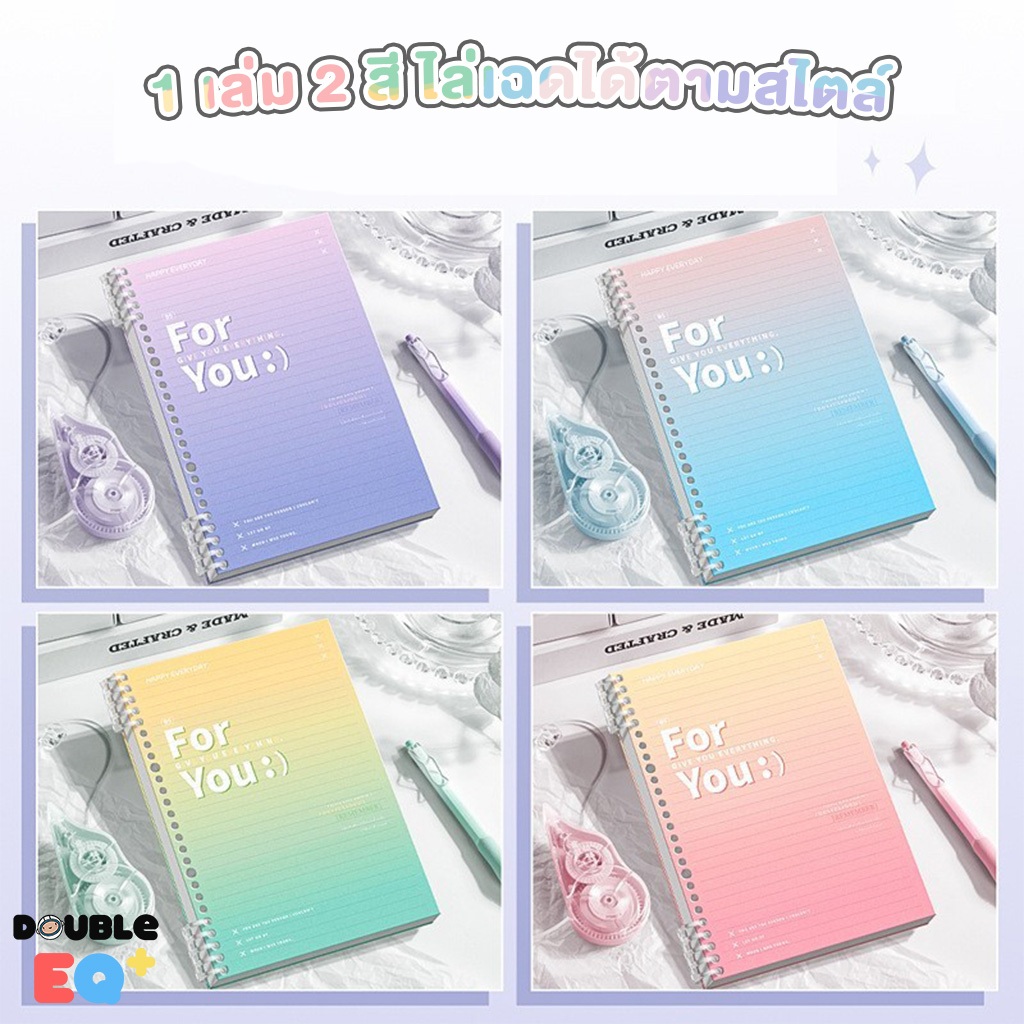 DIY สมุดจด 60 แผ่น เพิ่มใส้ได้ กระดาษหนา เขียนไม่ซึม กันน้ำ พับได้ 360 องศา DIY Fancy notebook