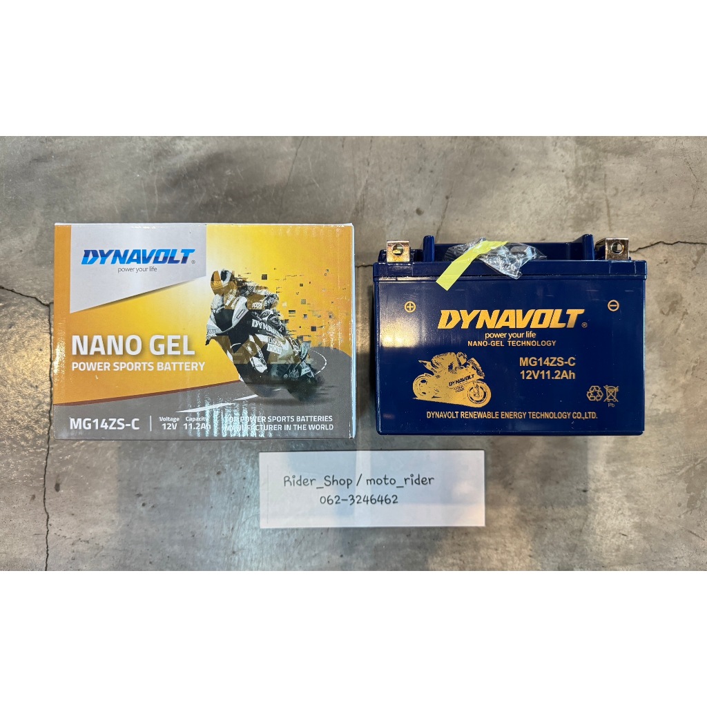 แบตเตอรี่ DYNAVOLT Nano Gel MG14ZS-C แบตX-ADV750,TIGER800,TMAX ใช้ได้หลายรุ่นดูในรายละเอียด