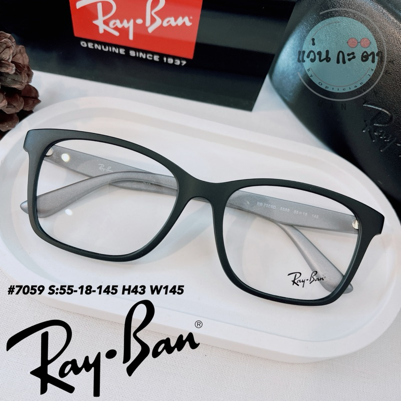 Rayban RX 7059 แบรนด์แท้ รับประกันคุณภาพบริษัท 2 ปี กรอบแว่นตา แว่นสายตา บลูบล็อค เปลี่ยนสี ตัดเลนส์สายตา