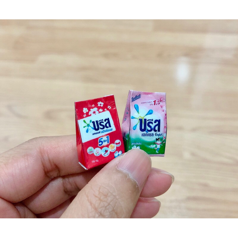 โมเดลผงซักฟอกจิ๋ว 2.3-2.5 cm. ราคา/ชิ้น