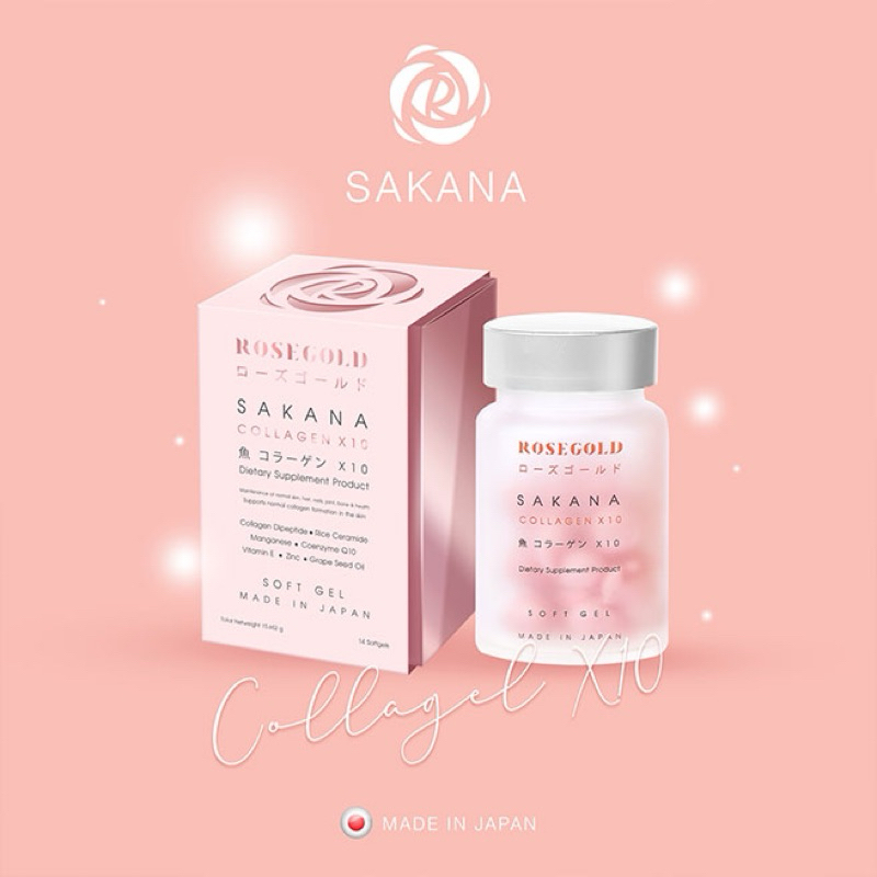 Sakana Collagen x10  ROSEGOLD ซาคานะ คอลลาเจน จากญี่ปุ่น ผิว ผม เล็บ