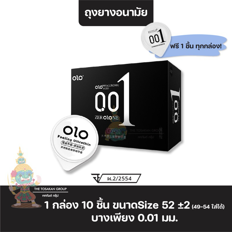 ปิดชื่อสินค้า - 1แถม1 ถุงยางอนามัย (10ชิ้น/1กล่อง) แบบบาง ขนาด 0.01 มิล