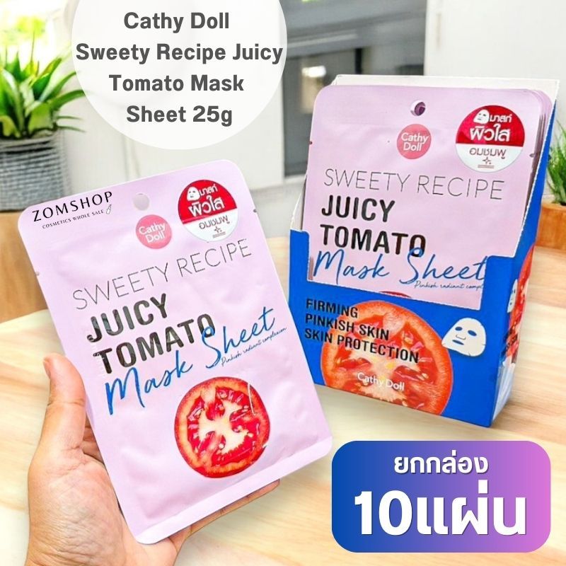 แผ่นมาส์กหน้า มาส์กผัก【สูตรมะเขือเทศ】Cathy Doll Sweety Recipe Juicy Tomato Mask Sheet 25g #Swee3