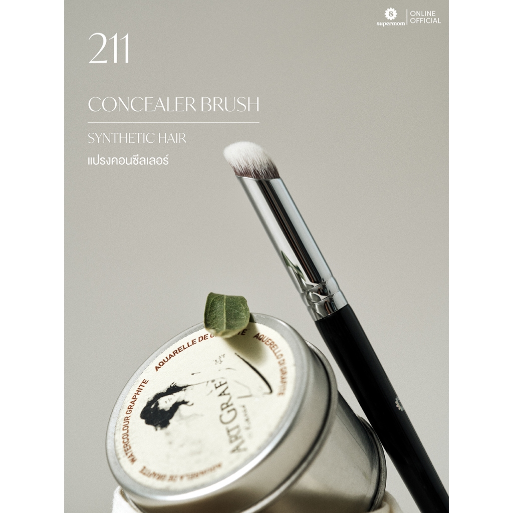 ซื้อ SUPERMOM l 211 Concealer brush แปรงคอนซีลเลอร์ ขนสังเคราะห์ แยกชิ้น (มีกล่องแพ็คเกจ)