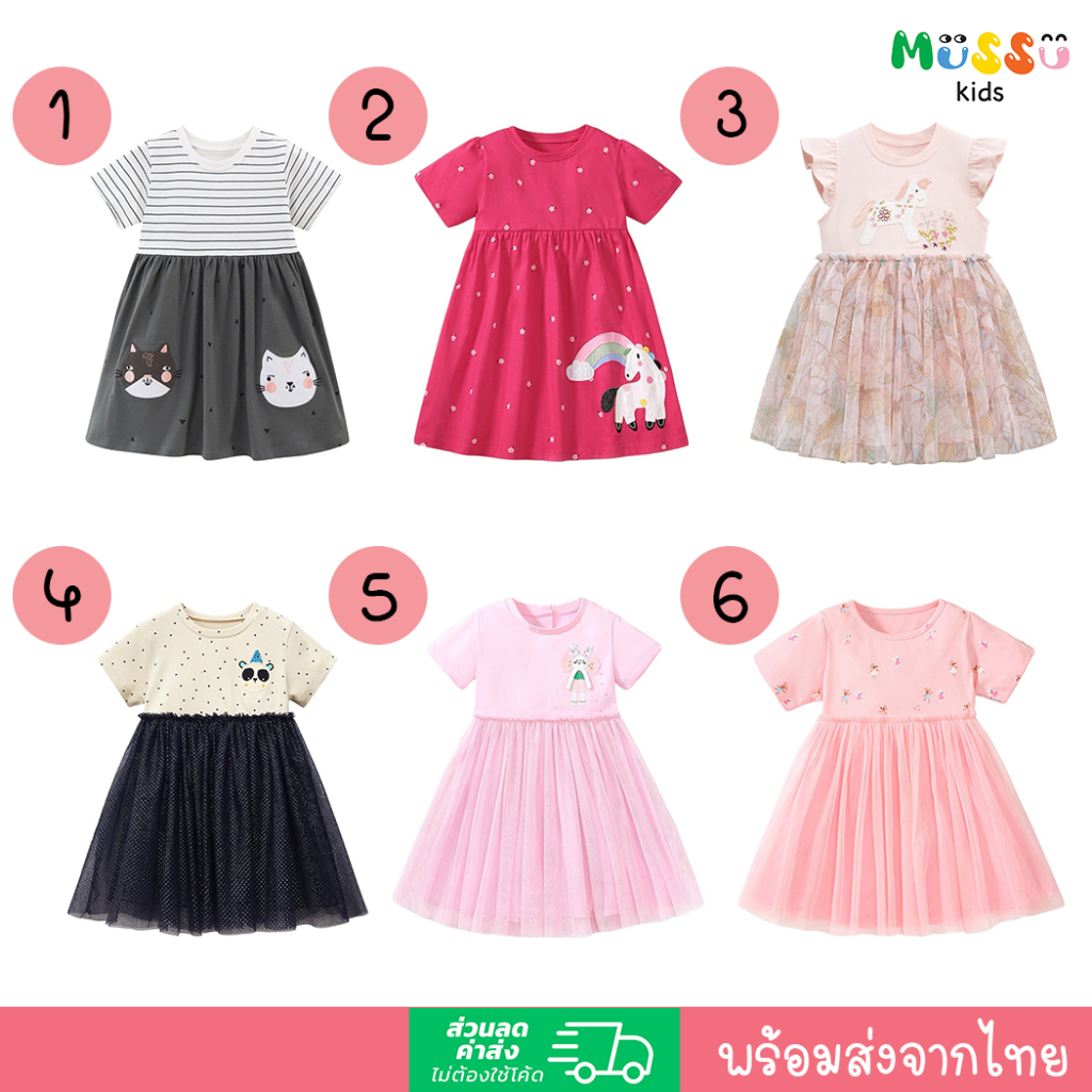 Little Maven ชุดเดรสเด็ก ชุดกระโปรงเด็ก (2-7 ปี) (drlm2)
