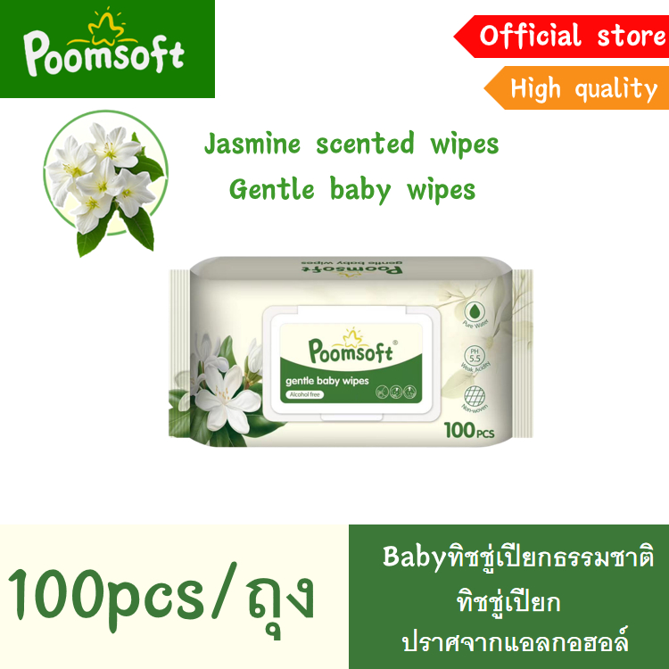 Poomsoft ผ้าเช็ดทำความสะอาดมะลิ ทิชชู่เปียก 100แผ่น/ซอง Baby wipes Jasmine baby wipes