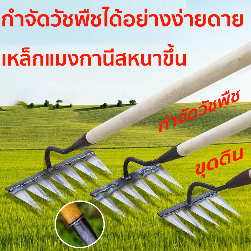 【เหล็กหนาพิเศษ】คราดหญ้า 6ฟัน 7ฟัน วัสดุเหล็กแมงกานีส คราดเหล็ก ใช้ขุดดิน เครื่องมือสวน ถาง หญ้า คราดมีด้าม