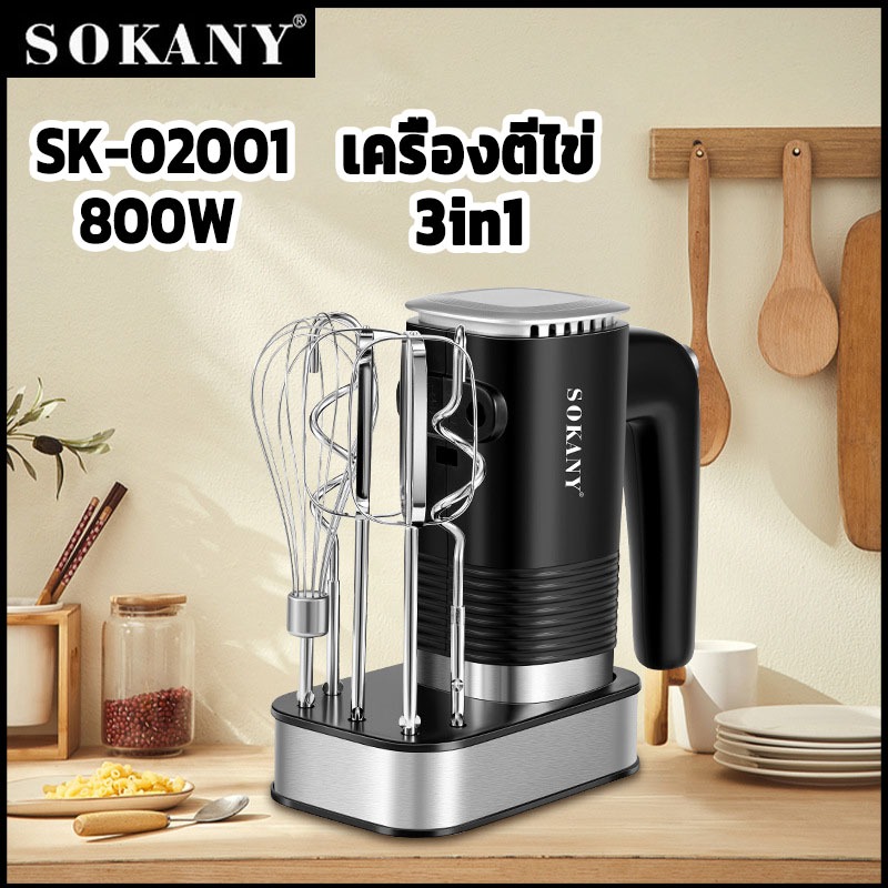 SOKANY 800W 3in1 เหล็กกล้าไร้สนิม เครื่องผสมอาหาร เครื่องตีไข่ เครื่องผสม 5 ปรับความเร็ว หัวผสม 3หัว