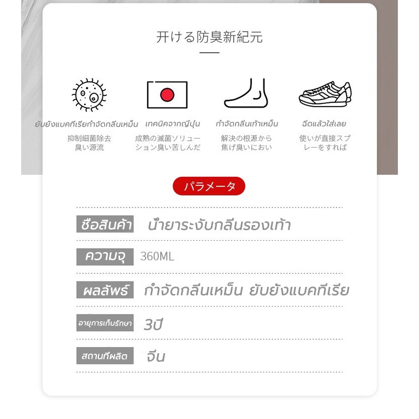 สเปรย์ดับกลิ่นเท้า ดับกลิ่นเท้า ระงับกลิ่นเหม็น กำจัดแบคทีเรีย สเปรย์กลบกลิ่นรองเท้า ดับกลิ่นรองเท้า ฉีดรองเท้า 260ML