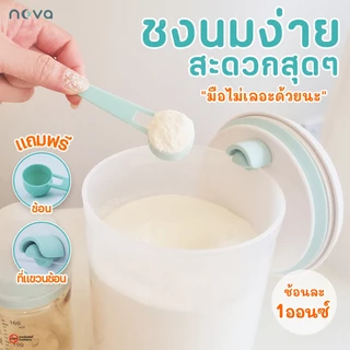 NOVA รุ่น PPBW (สีชา ฝาขาว) กระปุกเก็บนมผงสูญญากาศ ป้องกันความชื้น มด แมลง สำหรับใส่นมผง ขนม อาหาร