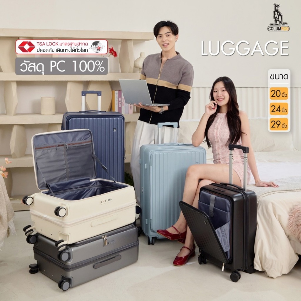 Suissewin กระเป๋าเดินทาง ดีไซน์เปิดหน้า ขยายข้างได้ เป็นเฟรมซิป ระบบล็อคTSA เดินทางได้ทั่วโลก CR55