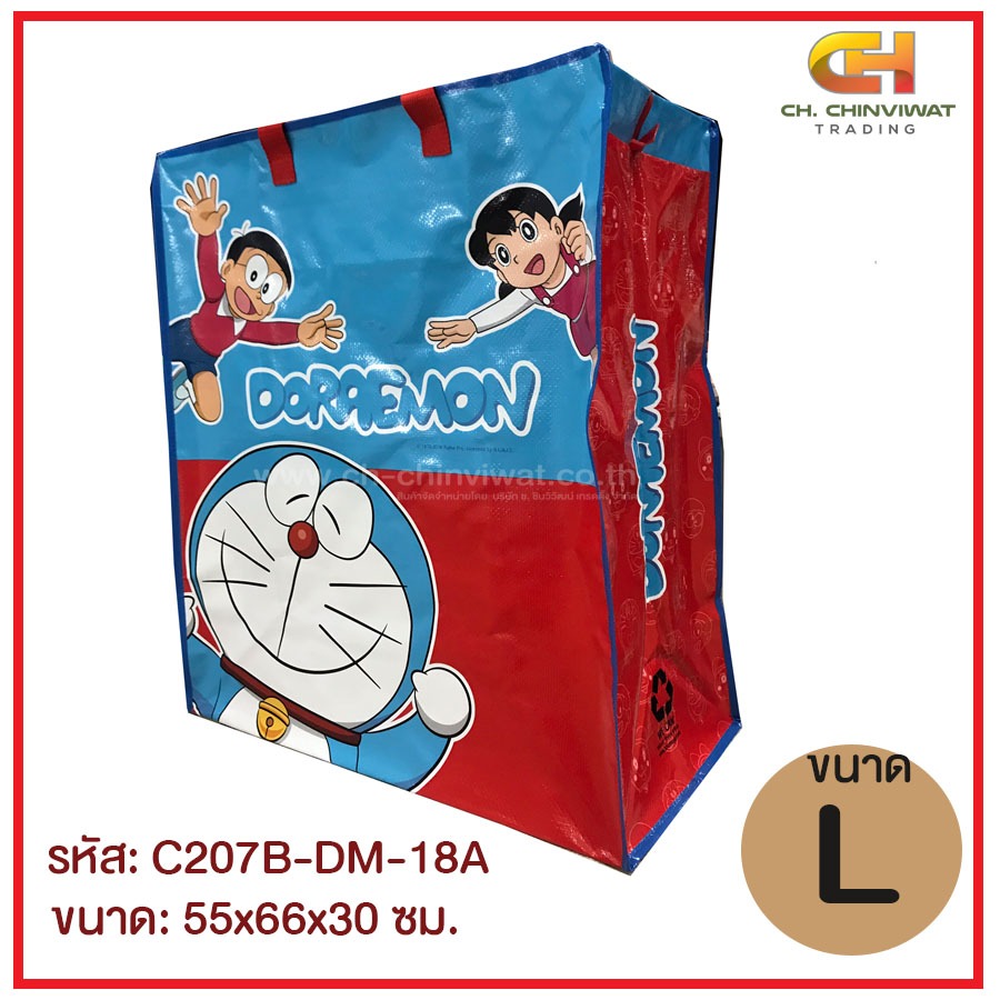 ถุงกระสอบ (กระเป๋าฟาง) ลายโดเรม่อน Size L (C207B-DO-18A) by Plasdesign