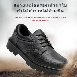 รองเท้ากันแรงงาน กันทุบและเจาะ พื้นยางกันสึก รองเท้าทำงาน รองเท้ากันภัยเต็มตัว รองเท้าป้องกันความปลอดภัย ป้องกันการเจาะ