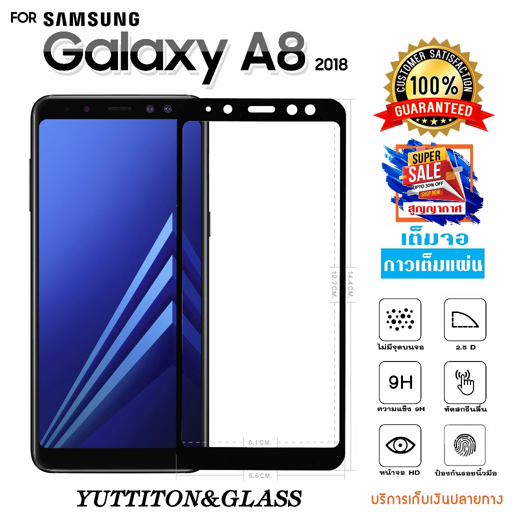 ฟิล์มกระจก ฟิล์มไฮโดรเจล For SAMSUNG Galaxy A8 2018 เต็มจอ พร้อมส่ง