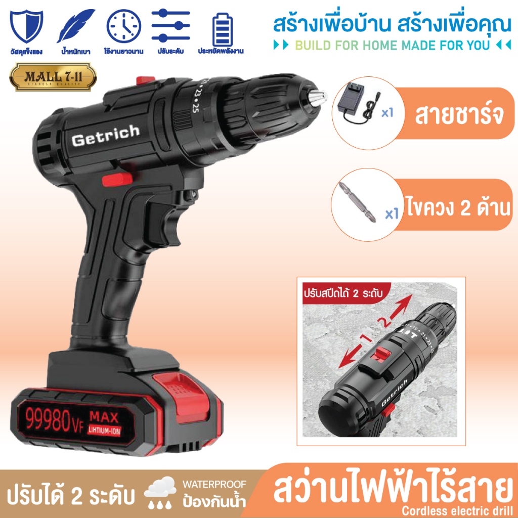 สว่านไร้สาย สว่าน รุ่นปรับสปีดได้ เครื่องมือช่าง สว่านไฟฟ้า สว่านแบตไร้สาย