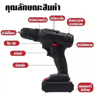 สว่านไร้สาย สว่าน รุ่นปรับสปีดได้ เครื่องมือช่าง สว่านไฟฟ้า สว่านแบตไร้สาย