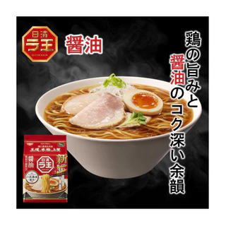 Nissin Rao ramen 3 Pack นิสชินราโอราเมงเส้นเหนียวนุ่มหอมน้ำซุปเหมือนได้นั่งทานที่ร้านบรรจุ3ซอง