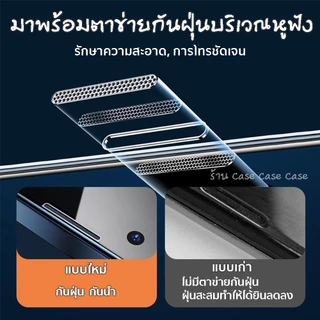 [PRIVACY] ฟิล์มกันมองกันเสือก เต็มจอ+กรอบช่วยติด iphone 17 pro max 16 16e 15 plus 14 13 12 11 Xs XR กันเสือก