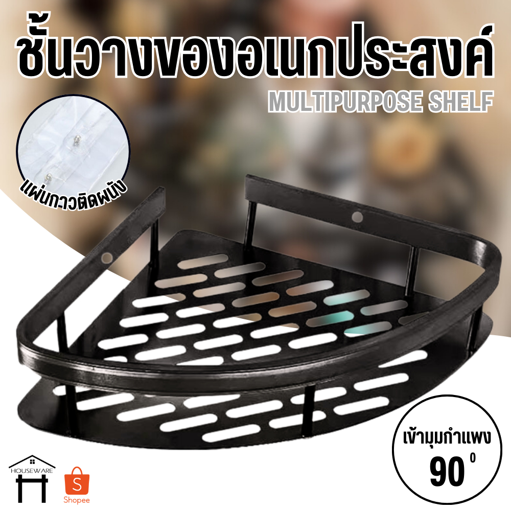 7254 ชั้นวางของติดผนัง ชั้นวางของในห้องน้ำ ที่วางของในห้องน้ำ ชั้นวางของเข้ามุม ชั้นวางของพลาสติก