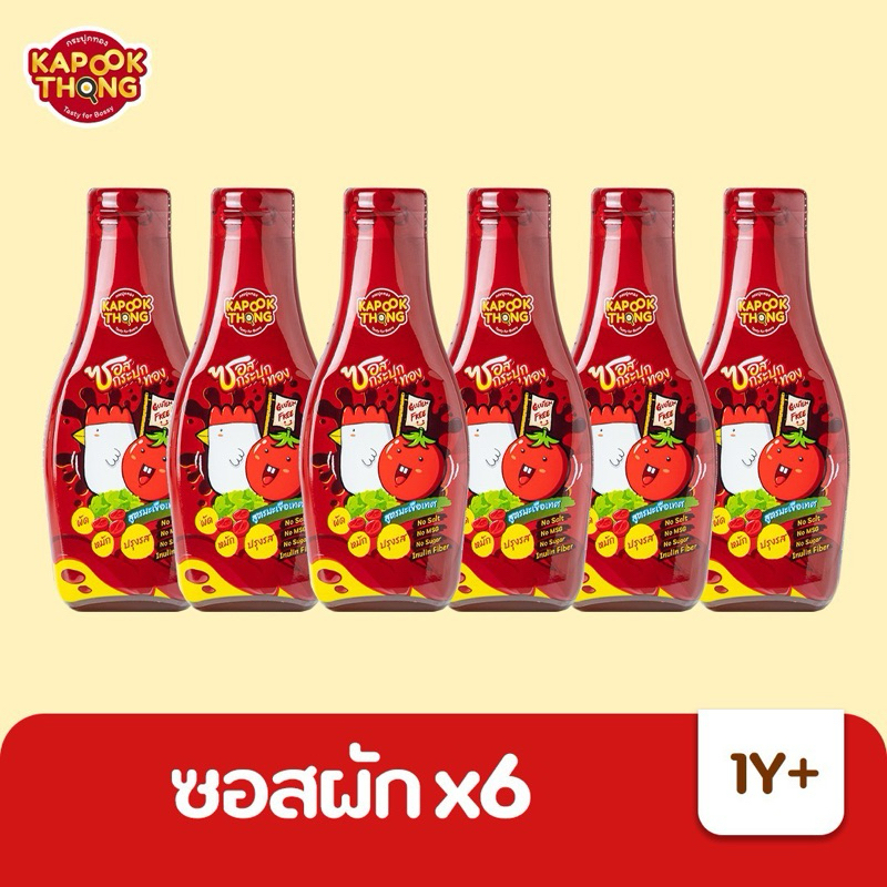 Kapookthong โปร 6 ขวด ซอสผักกระปุกทอง มีฮาลาล อร่อยจบในขวดเดียว สำหรับเด็ก 1 ปีขึ้นไป