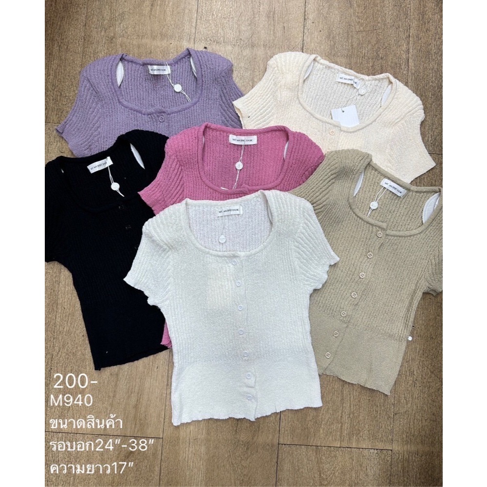 [พิมพ์โค้ด SISDEC ลด 60.- ] M940 เสื้อไหมพรมผ้านิ่ม ทรงสวย กระดุมหน้า 6 สีใหม่สดใส 200- เท่านั้นค่าา