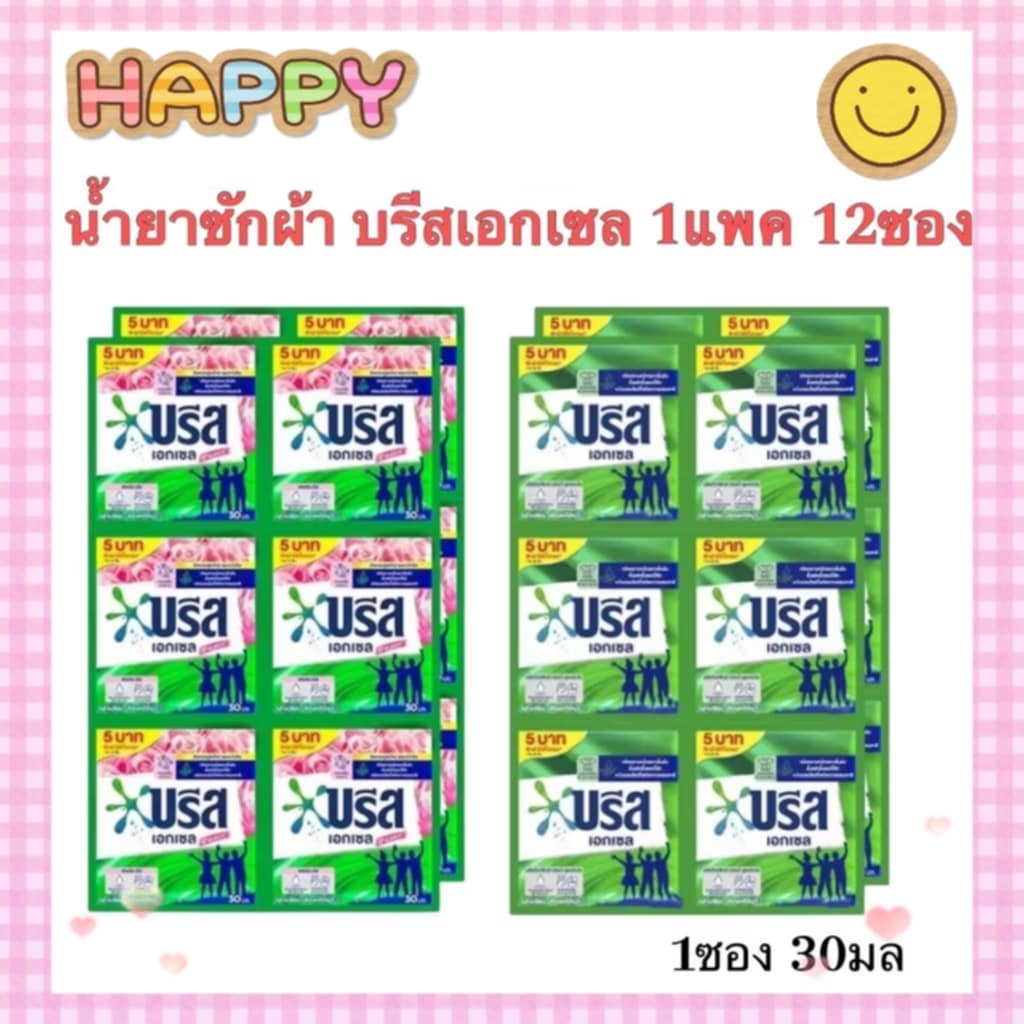 ( แพ็จเกจมีการเปลี่ยนแปลง ) บรีสน้ำ น้ำยาซักผ้า บรีส น้ำยาซักผ้าแบบซอง 30ml X 12 ซอง
