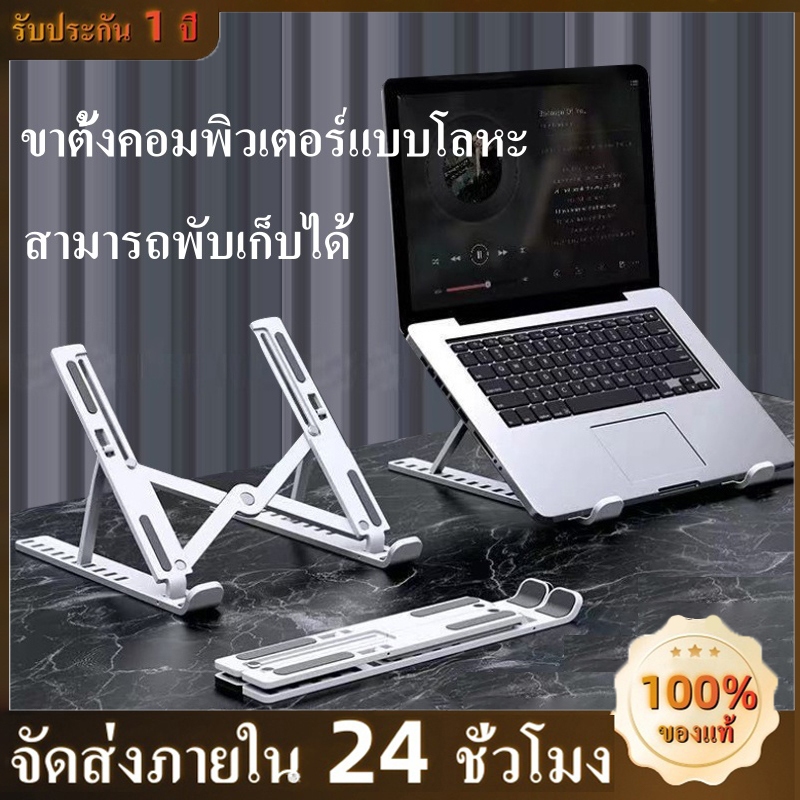 ขาตั้งแล็ปท็อป, ความสูงของเดสก์ท็อป, ขาตั้งพับได้หม้อน้ำ, ขาตั้งอลูมิเนียมแนวตั้งแบบพกพา, ขาตั้งระบายความร้อนแท็บเล็ต