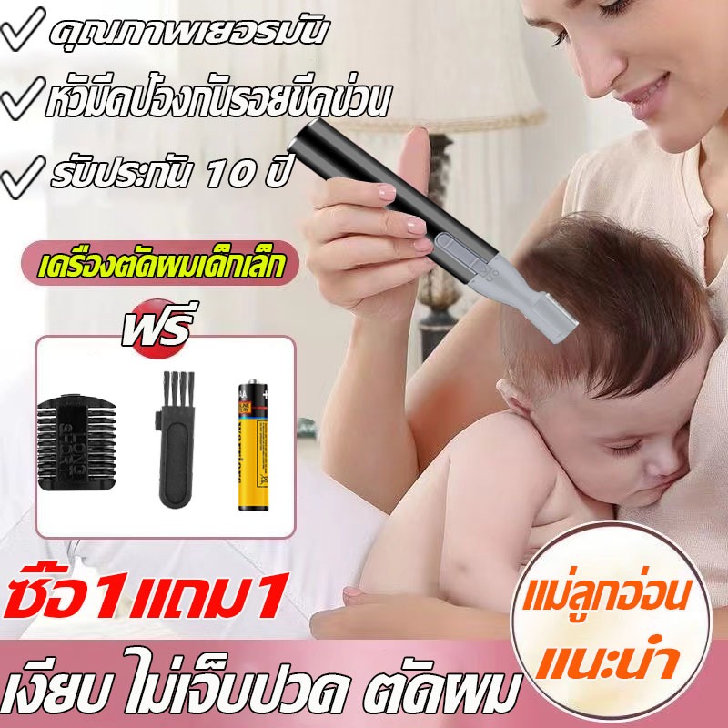 ซื้อ1แถม1 นำเข้าจากเยอรมัน ที่โกนผมไฟเด็ก โกนได้อย่างแม่นยำโดยไม่ทำร้ายผิว มีดโกนขนคิ้ว มีดโกนไฟฟ้า มีดโกนผมเด็ก