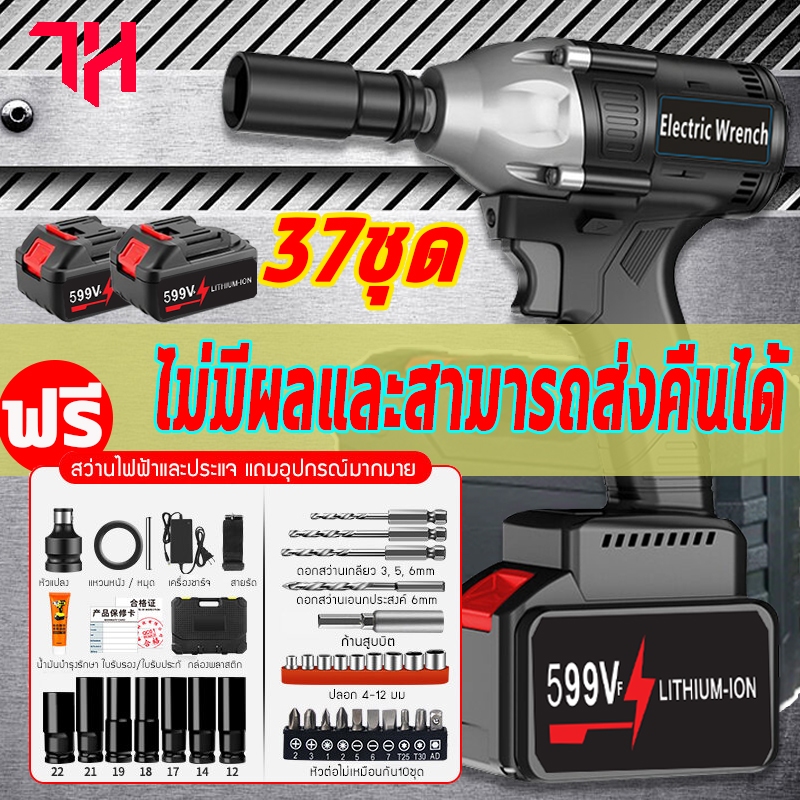 ประแจไฟฟ้า บล็อกไฟฟ้าไร้สาย แรงบิดสูงสุด 3200N.m สว่านไร้สาย Brushless Cordless Electric Wrench สว่านไฟฟ้า