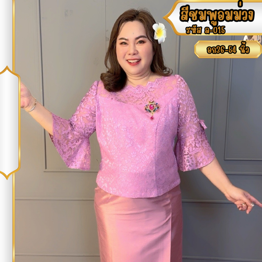 ล15 เสื้อลูกไม้ทรงคอหยัก แขนกระดิ่ง แต่งโบว์สวยหรู รูปที่ 2