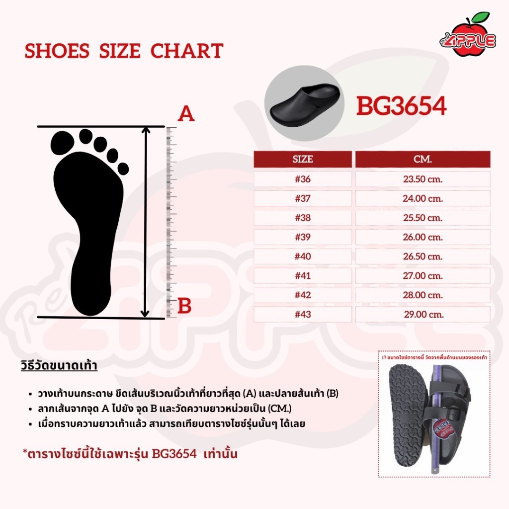 พร้อมส่งจากไทยราคาโรงงาน!! รองเท้าแตะ แบบสวม Redapple รุ่นBG3654 ผลิตจากEVAชนิดพิเศษ นุ่ม เบา ทนทาน มีของพร้อมส่ง!