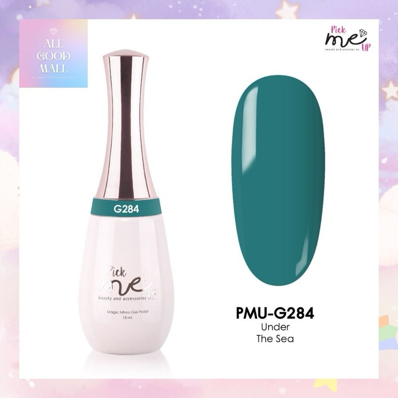 สีเจล Pick me up G284