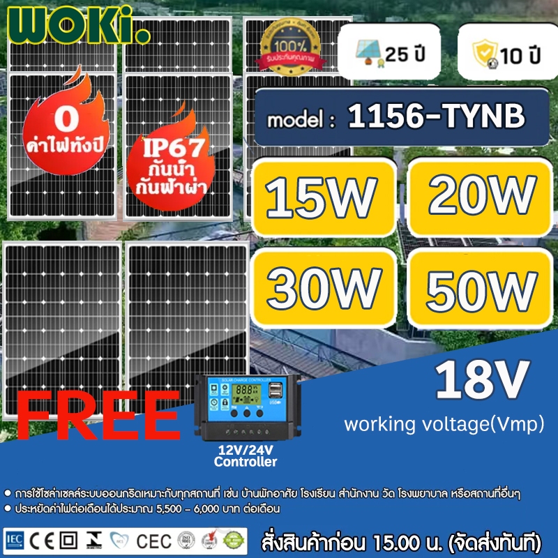 [🔥2024 อัพเกรดใหม🔥] 15W/18V 50W 300Wแผงโซล่าเซลล์ แผ่นโซล่าเซลล์ solar pannel ✨ แผงโซล่าเซล✨