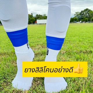 ยางซิลิโคนรัดสนับแข้ง ยืดหยุ่น รัดแน่นไม่หลุดระหว่างเล่นกีฬา