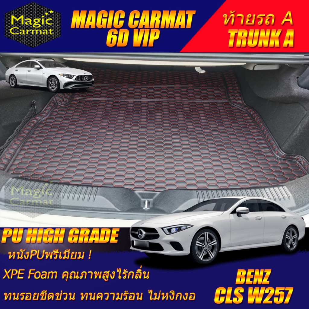 Benz CLS W257 Sedan 2018-2024 (เฉพาะท้ายรถ A) ถาดท้ายรถ CLS W257 CLS300d CLS53 CLS220d พรม6D High Gr