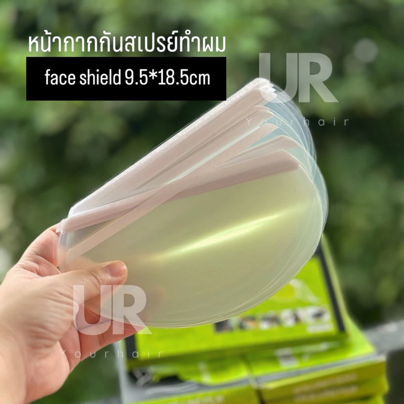 (พร้อมส่งจากไทย) หน้ากากกันสเปรย์ทำผมและกันเศษผม face shield 9.5*18.5cm 1 กล่อง 50ชิ้นพร้อมสายคล้องสำหรับบาร์เบอร์ ซาลอน