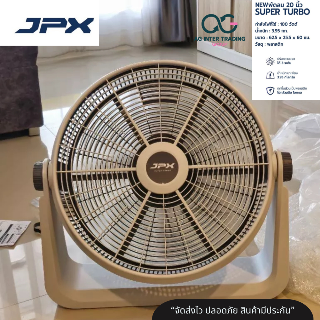 JPX พัดลมพกพา ขนาด 20 นิ้ว สีขาว-เทา ปรับความแรงได้ 3 ระดับ SUPER TURBO รุ่นใหม่