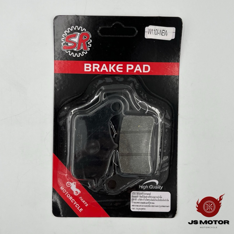 ผ้าดิสเบรคหน้า WAVE110i WAVE125i FINO ผ้าดิสหน้า ผ้าดิสเบรค