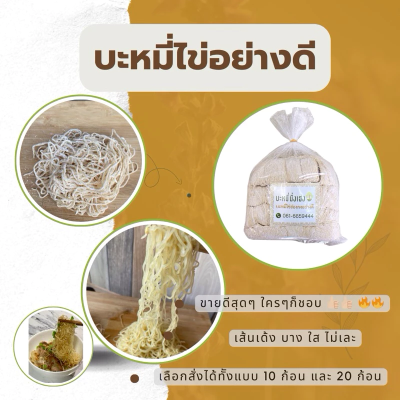 มิ่งเฮง บะหมี่ฮ่องกงอย่างดี เส้นนุ่มเด้ง หอมไข่