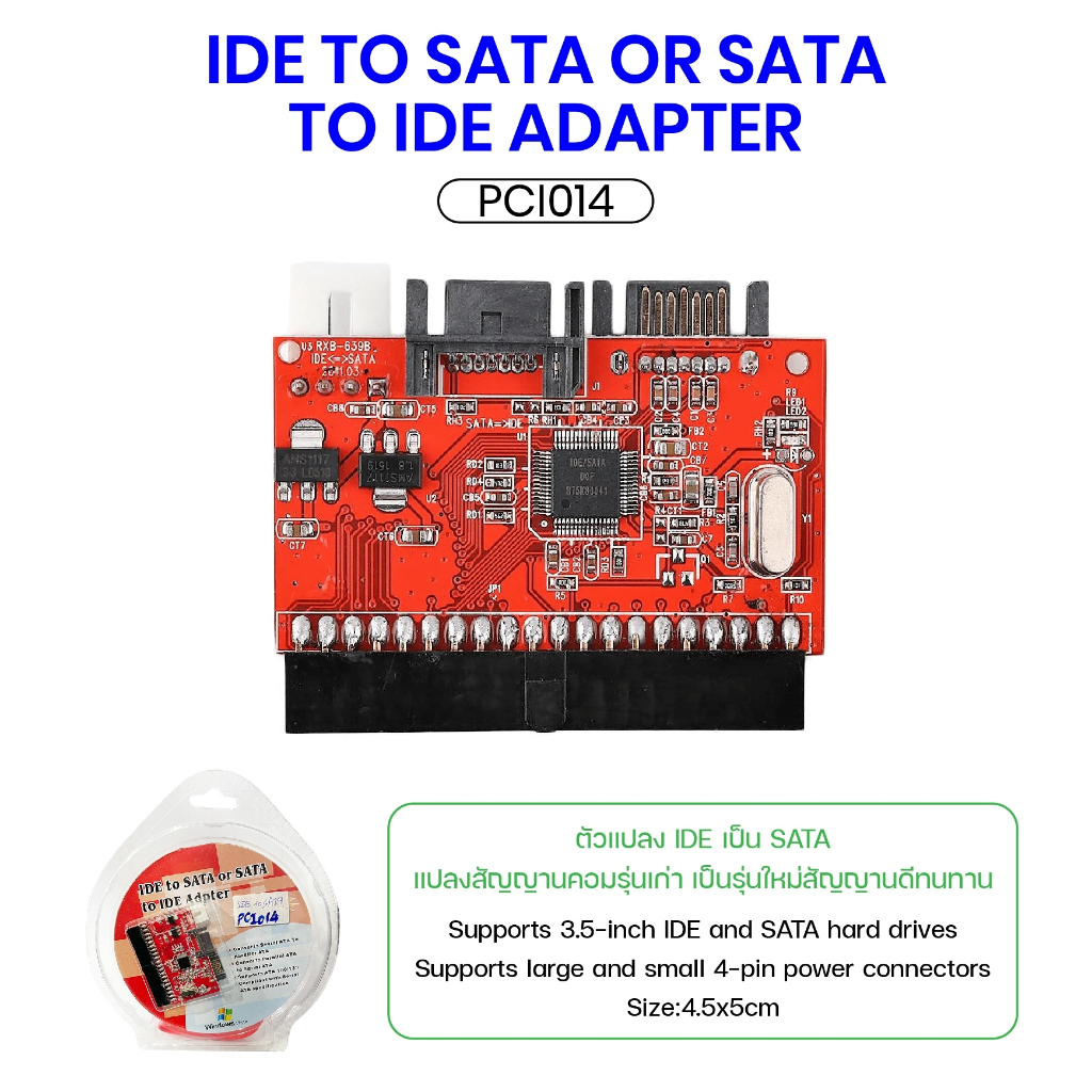 IDE TO SATA เป็น ตัวแปลง HARDDISK รุ่นเก่าที่เป็น IDE ต้องการนำมาใช้กับเมนบอร์ดรุ่นใหม่ PCI014 สินค้