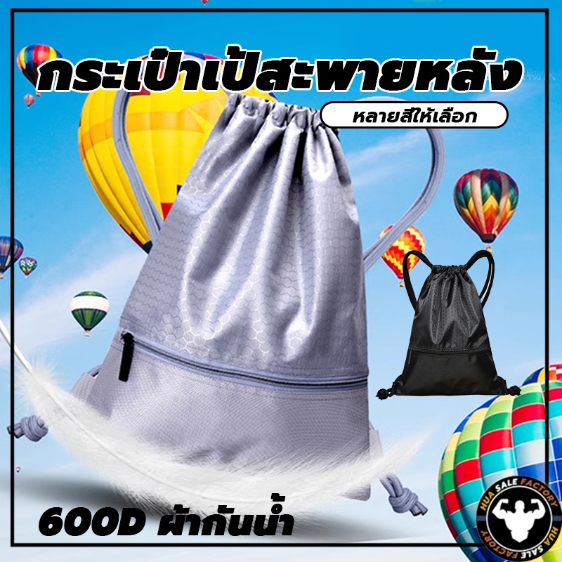 กระเป๋าเป้สะพายหลังแบบผูกเชือก กันน้ํา ขนาดพกพา ฟิตเนส เข้ายิม กลางแจ้ง กระเป๋าเป้สะพายหลัง