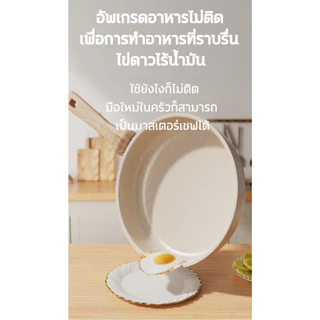 กระทะเคลือบหินอ่อน ฟรีตะหลิวไม้ ขนาด22-24cm ก้นหม้อจะไม่ดำ กระทะมินิมอล ก้นลึก ก้นแบน ไม่ติดกระทะ ใช้กับเตาได้ทุกประเภท