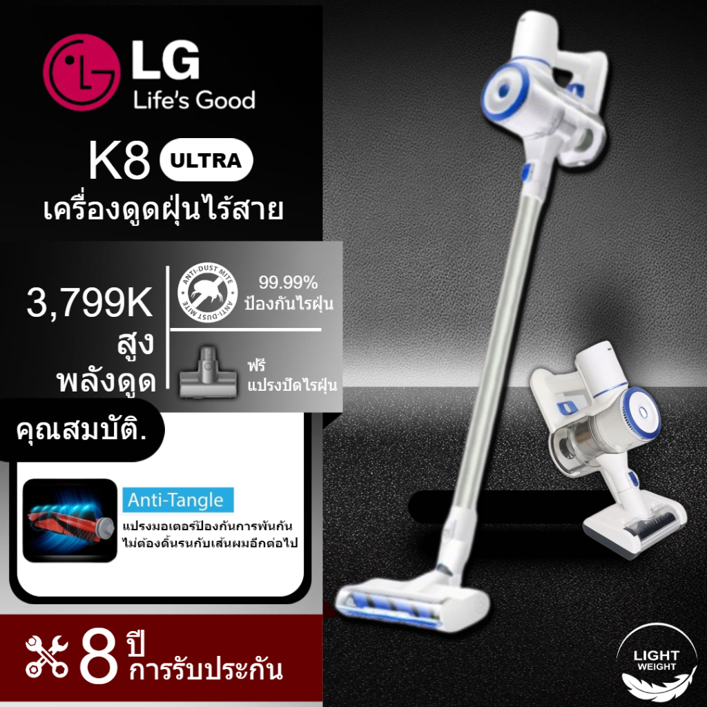 ส่วนลดสองร้อยบาท LG เครื่องดูดฝุ่น K8 K7 Ultra V10 V30Pro แรงดูดสูง เครื่องดูดฝุ่นไร้สาย พร้อมหัวไร้สายแบบชาร์จใหม่ได้