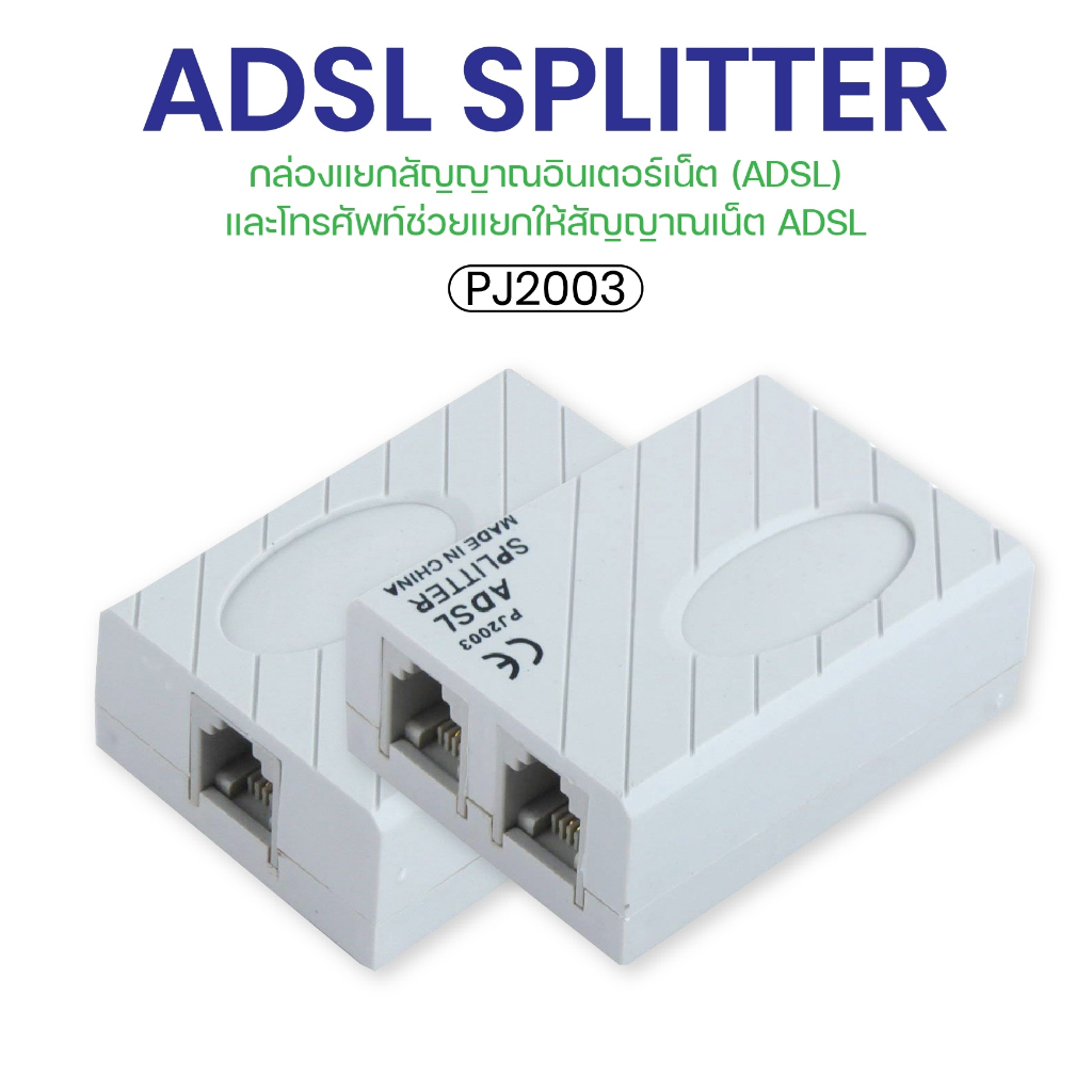 กล่องADSL RJ11 Cable Line ADSL Fax Modem Phone Network Jack Micro Filter Splitter Adapter - intl PJ2003 สินค้าพร้อมส่ง