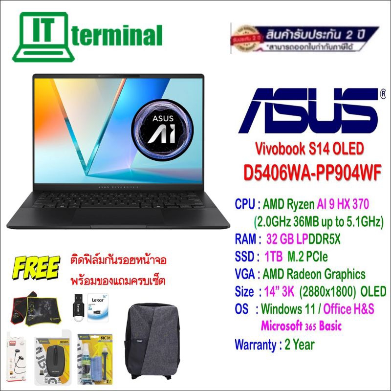 NOTEBOOK (โน็ตบุ๊ค) ASUS VIVOBOOK S14 OLED D5406WA-PP904WF
