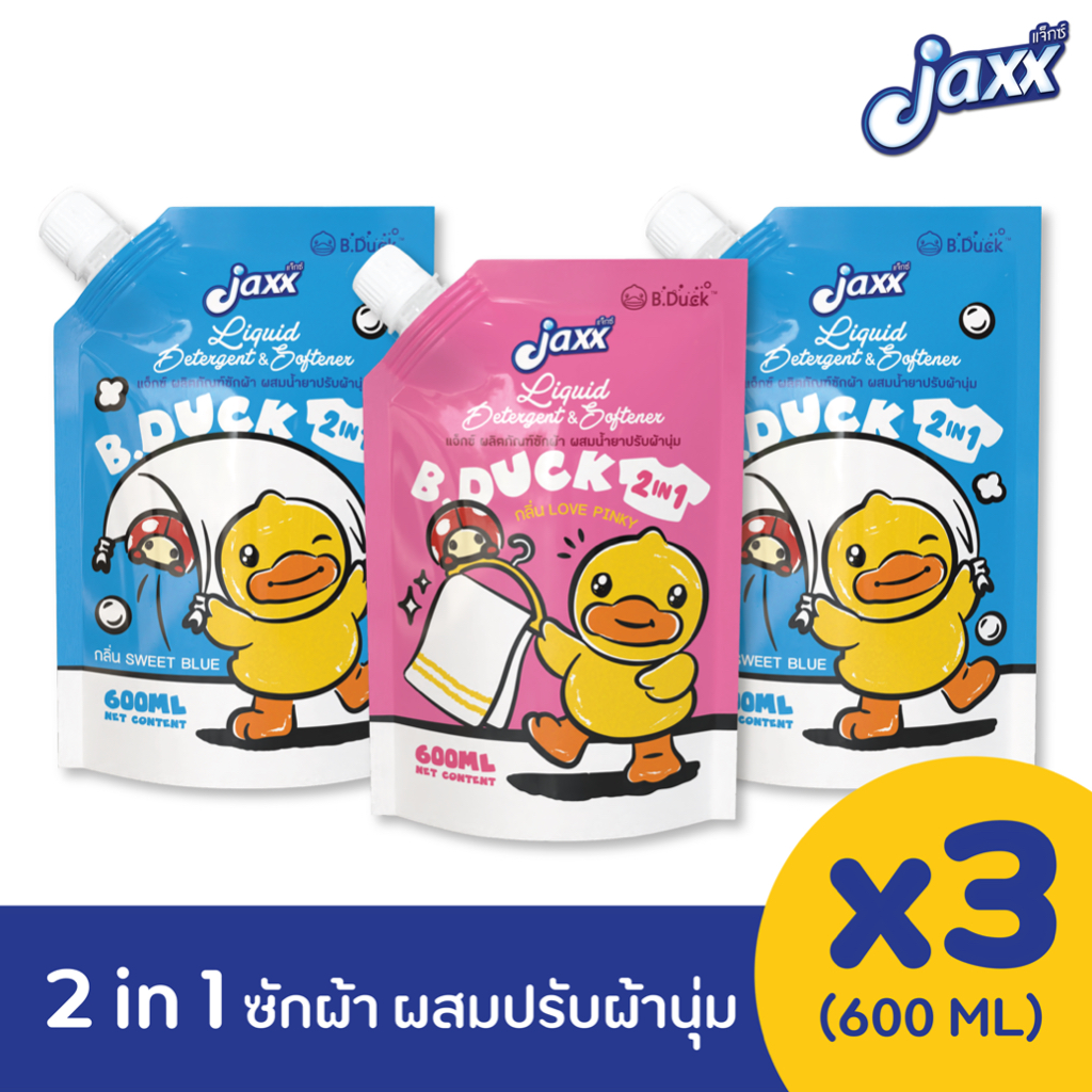 Jaxx ผลิตภัณฑ์ซักผ้า ผสมปรับผ้านุ่ม ถุงเติม 600 มล. (3 ถุง)