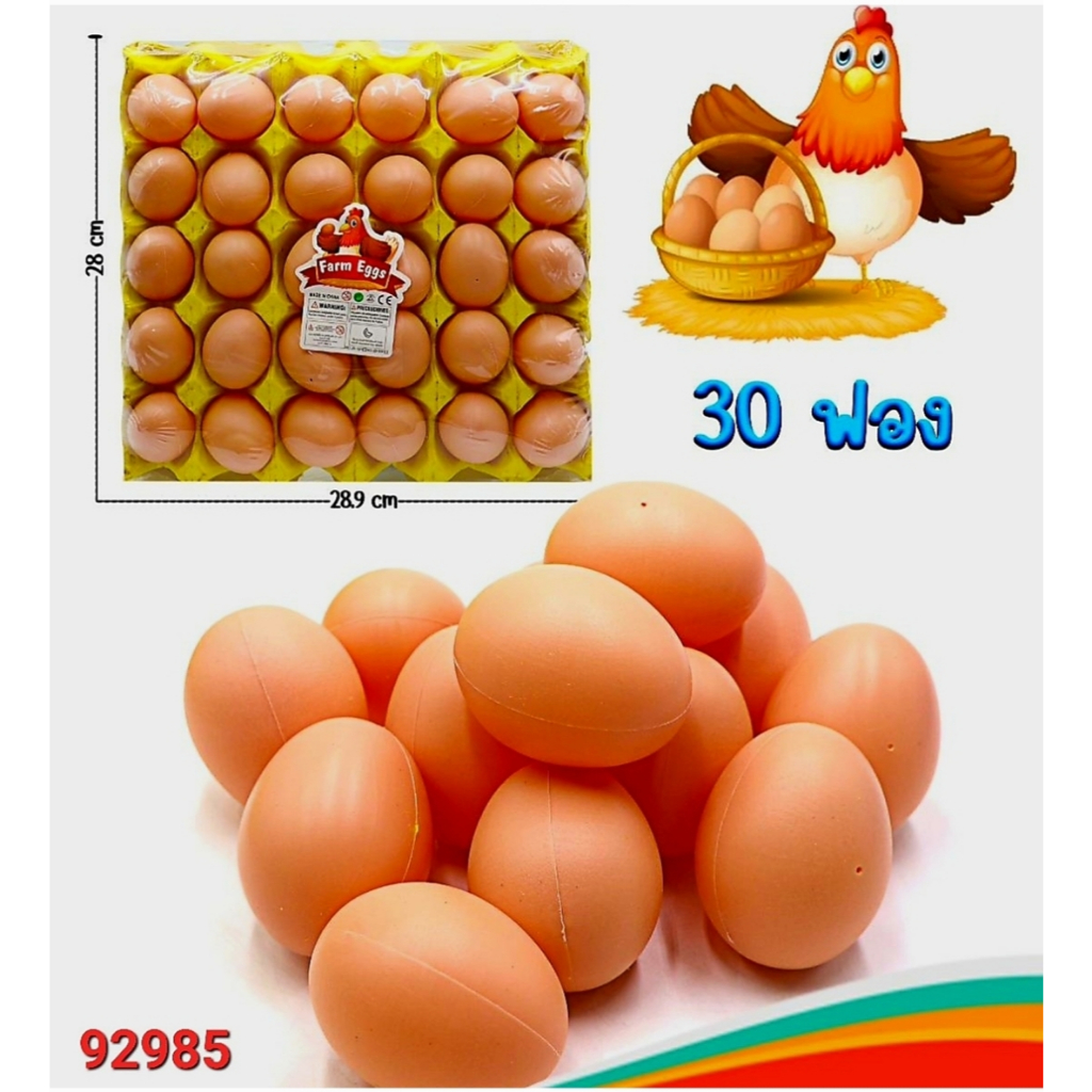 ไข่ปลอม ไข่ของเล่น ไข่ไก่ปลอม ไข่เป็ดปลอม 10-30 ฟอง