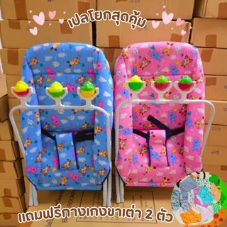 เปลโยกเด็กเเรกเกิดปรับนอนได้มีล้อลายเปลี่ยนตามรอบ และมีเบาะเปลเดี่ยวคะ