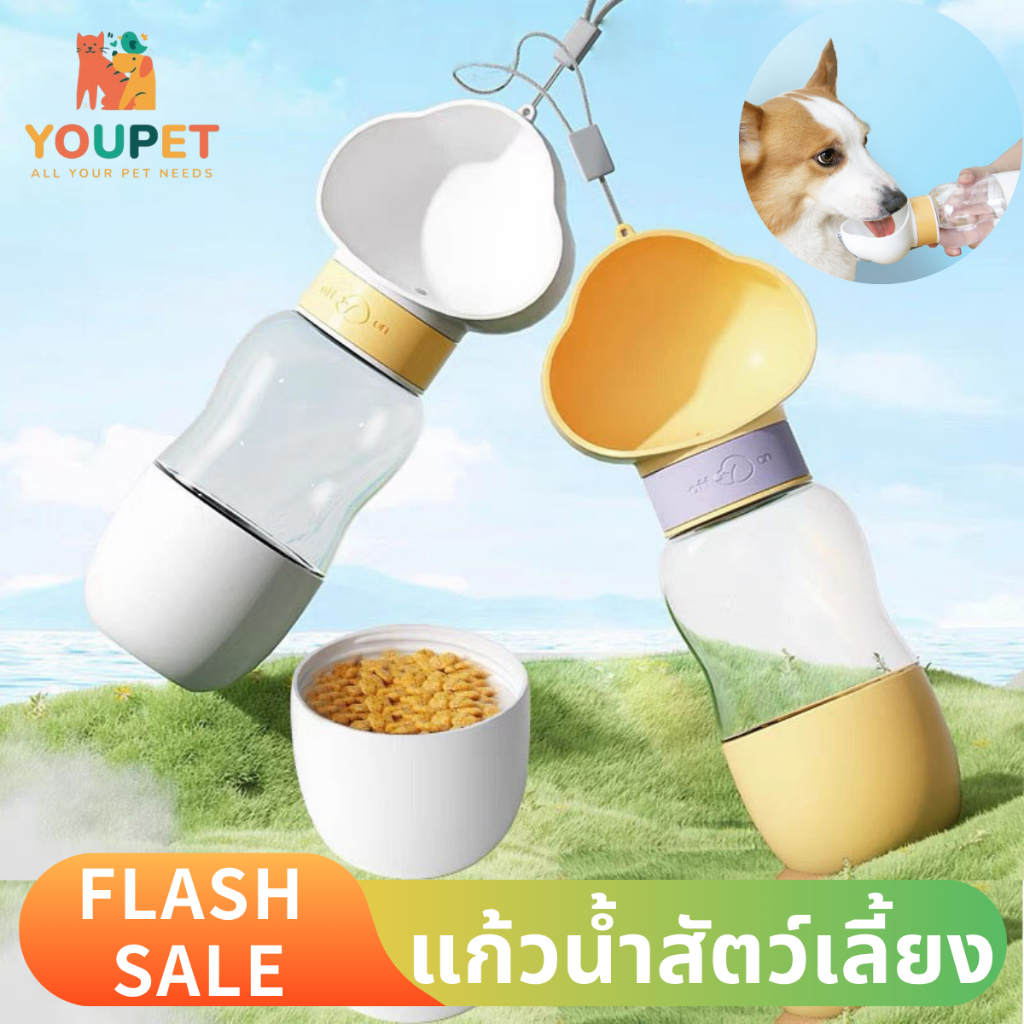 กระบอกน้ำสุนัข ที่ให้น้ำสัตว์เลี้ยงแบบพกพา ที่ให้น้ำอาหารสุนัข แบบหมุนสะดวก ปลอดภัยทนทาน พร้อมส่งในไทย
