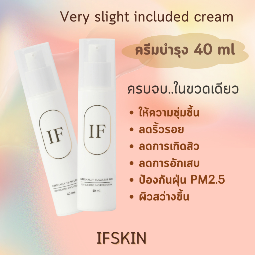 [ครีมบำรุงผิวหน้า x 2] (Very slightly included cream 40 ml 2 ขวด]